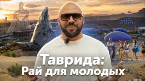 Как устроен русский Burning Man в Крыму? Фестиваль Арт Таврида