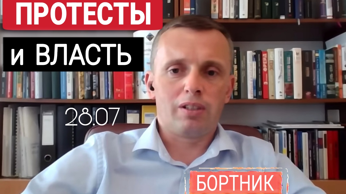 📣 Украинская действительность без прекрас. Р.Бортник 28-07-2025