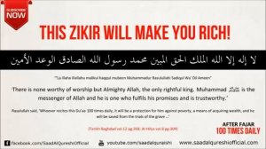 ☘️ Эта молитва даст Вам богатство, Ризк , деньги, Хорошую работу 🙏