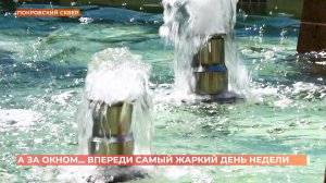 А за окном. 29 июля 2025