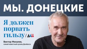 Как появились розы из снарядов