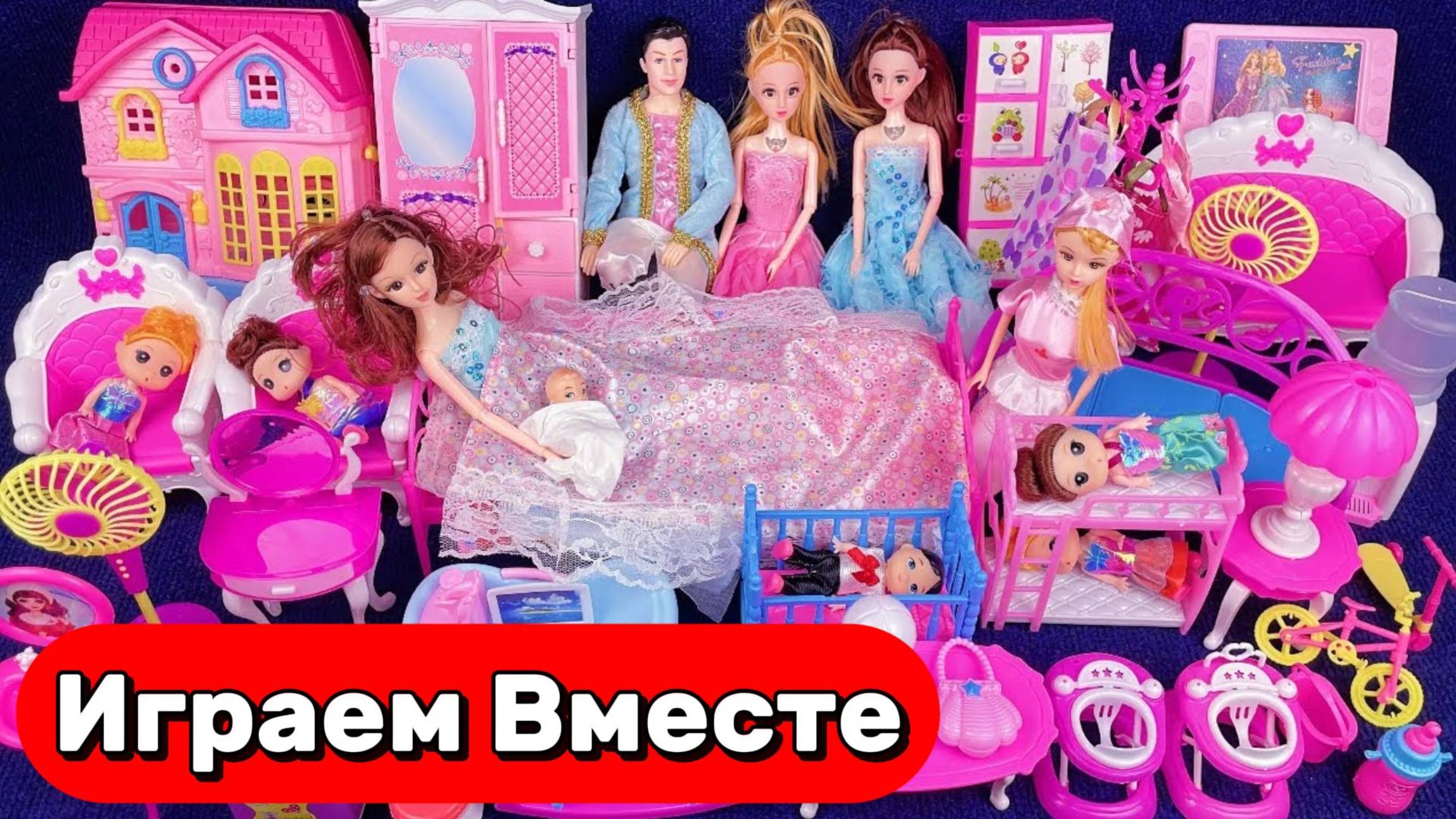 МУЛЬТИКИ ПРО КУКЛЫ БАРБИ ДЛЯ ДЕВОЧЕК 🌸 АСМР КУКОЛЬНЫЙ ДОМИК С БОЛЬШОЙ КОЛЛЕКЦИЕЙ БАРБИ смотреть онлайн