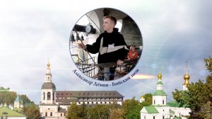 Бийский звон, исполняет Александр Дёмин. XV фестиваль «Даниловские колокола», 29.09.2024