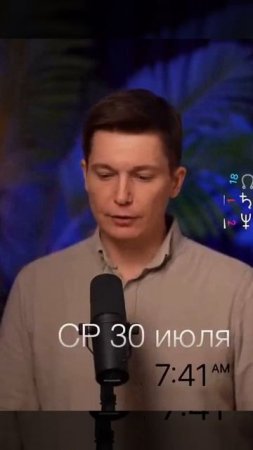 Среда 30 июля