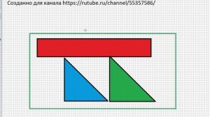 Рисуем геометрические фигуры в пайнте. Рисуем треугольник часть дваодин