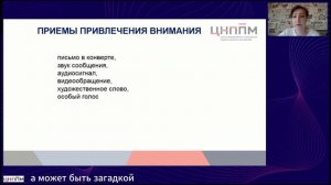 Вебинар. Современное занятие в детском саду в аспекте требований ФОП дошкольного образования.