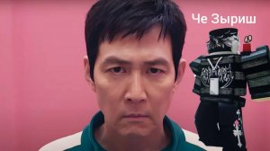ИГРА В КАЛЬМАРА (ЧЕРНИЛЬНАЯ ИГРА) КИХУН ВЫЙГРАЛ РЕБЕНОЧКА