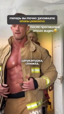 Этапы строительства