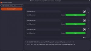 Виртуальный тренажер "Системы защиты периметра"