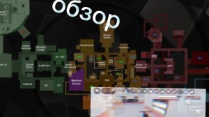 обзор карты SCP:roleplay #Roblox #SCP:roleplay