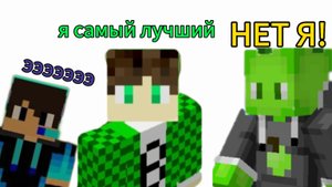 Рутуберы решают кто лучше!