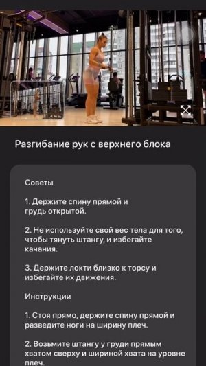 Упр.на трицепс с верхнего блока