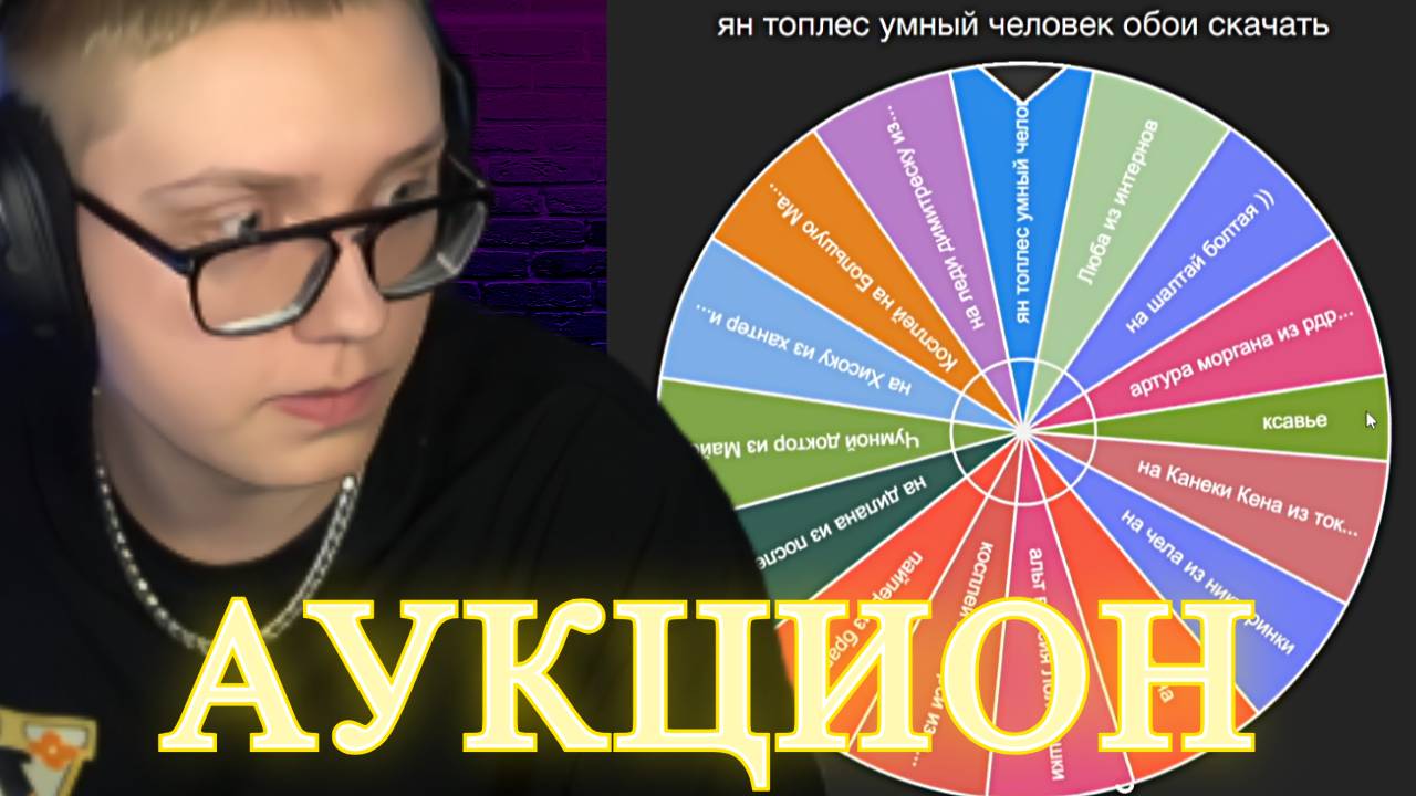 ДРЕЙК СДЕЛАЛ АУКЦИОН НА КОСПЛЕЙ смотреть онлайн