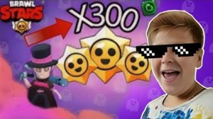 ОТКРЫЛ 300 СТАРДРОПОВ И МНЕ ВЫПАЛО...