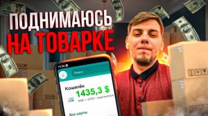 Бизнес на Авито: как добиться успеха!
#товарныйбизнес #авито