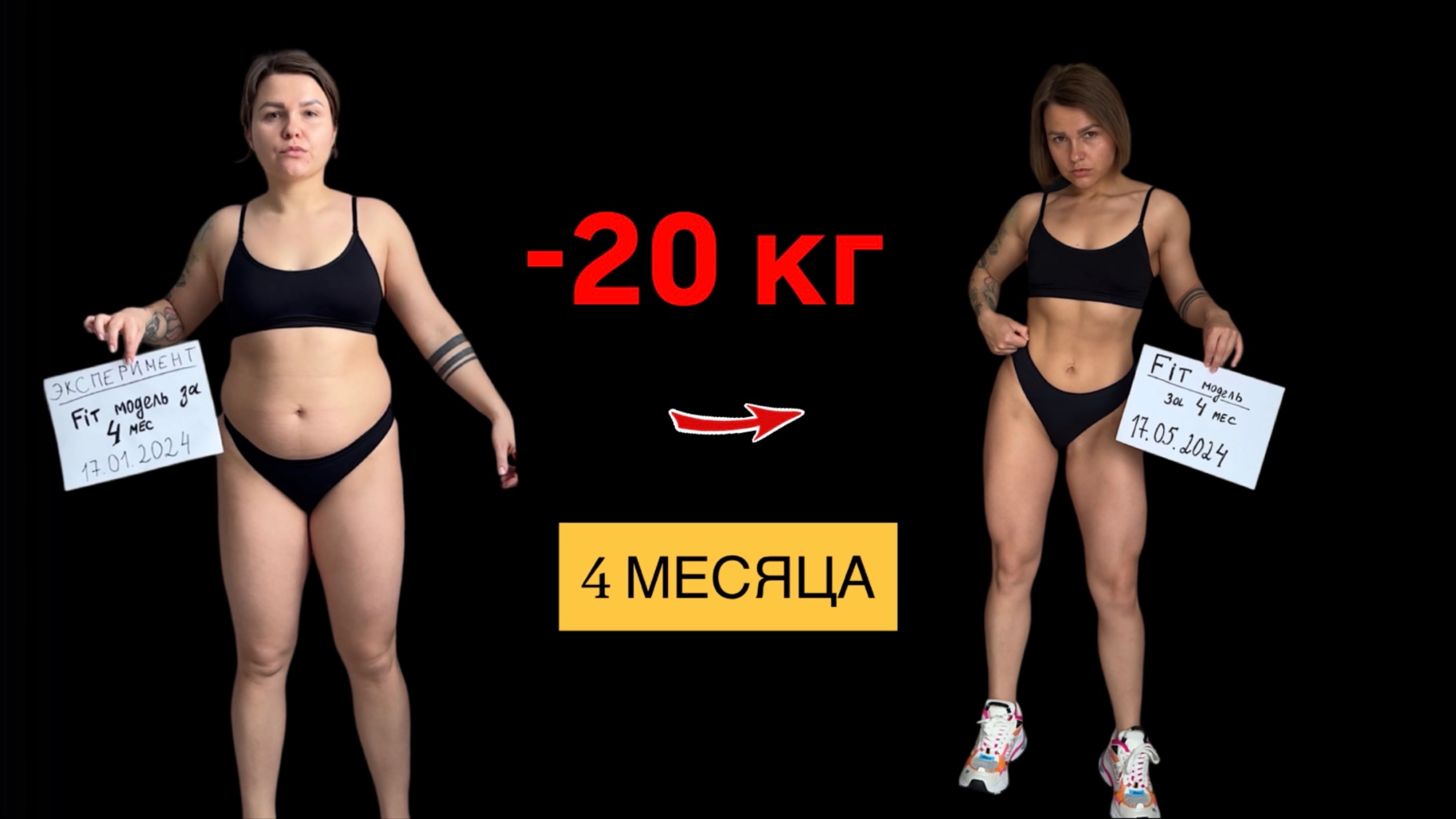 -20 КГ ЗА 4 МЕСЯЦА И СУХОЙ ПРЕСС. ЧТО ДЕЛАЛА ПО ШАГАМ смотреть онлайн