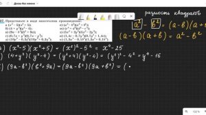 Алгебра 7 класс. Макарычев. № 855 и № 857.