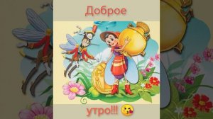 Муха-цокотуха