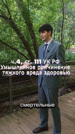 Ты сядешь за драку если не знаешь этого...
