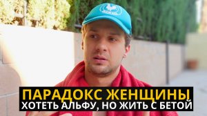 Почему Девушка Выбирает Жить С Мужчиной Неудачником