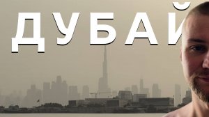 Продукты за 10000 рублей? Россия пускает корни в Дубае. Бесплатные парковки. Район Creek Harbour.