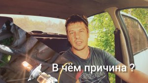На гранте быстро моргает поворотник,горит лампа дальнего света,не работает сигнал . Причины ?.#Лада