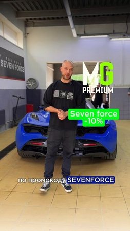Это McLaren 720s с очень громким и дерзким выхлопом