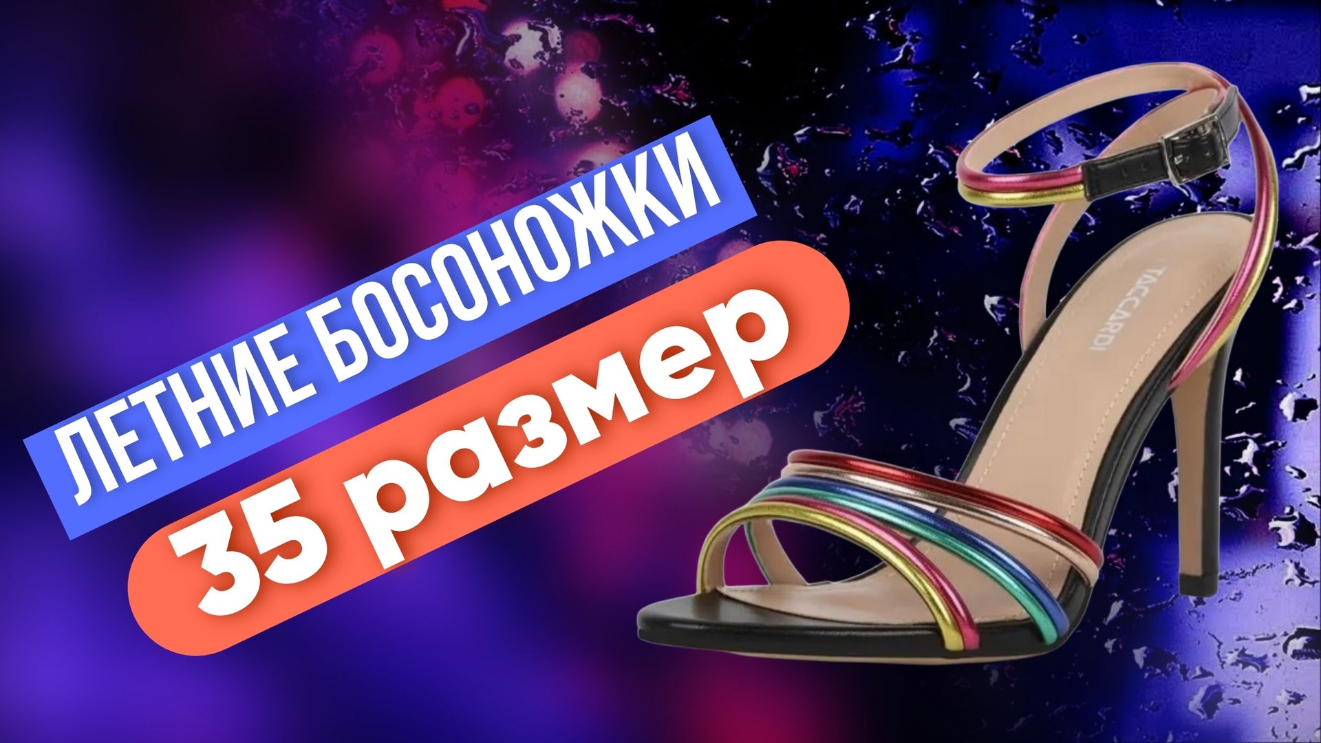 Новые летние босоножки, 35 размер