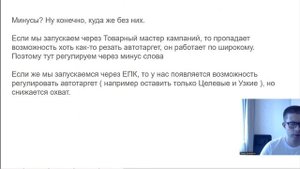 Запуск товарной кампании без товаров