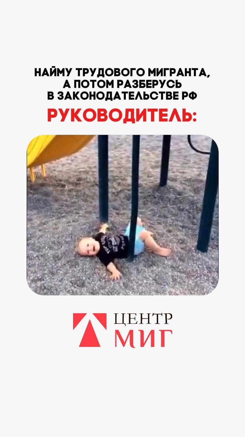 КАК ТРУДОУСТРОИТЬ МИГРАНТА В РФ? смотреть онлайн