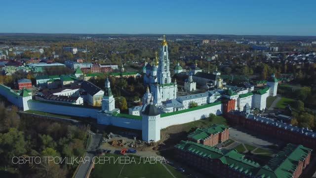 Сергиев Посад - Sergiyev Posad