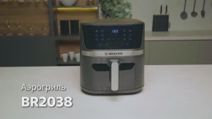 Аэрогриль BRAYER BR2038