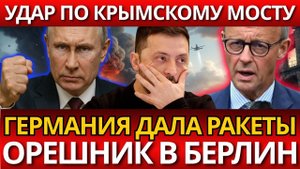 ШОК! Фридрих Мерц в Германии – НИКТО НЕ ОЖИДАЛ агрессивного курса!