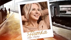 Севи Майер  - НИТКА