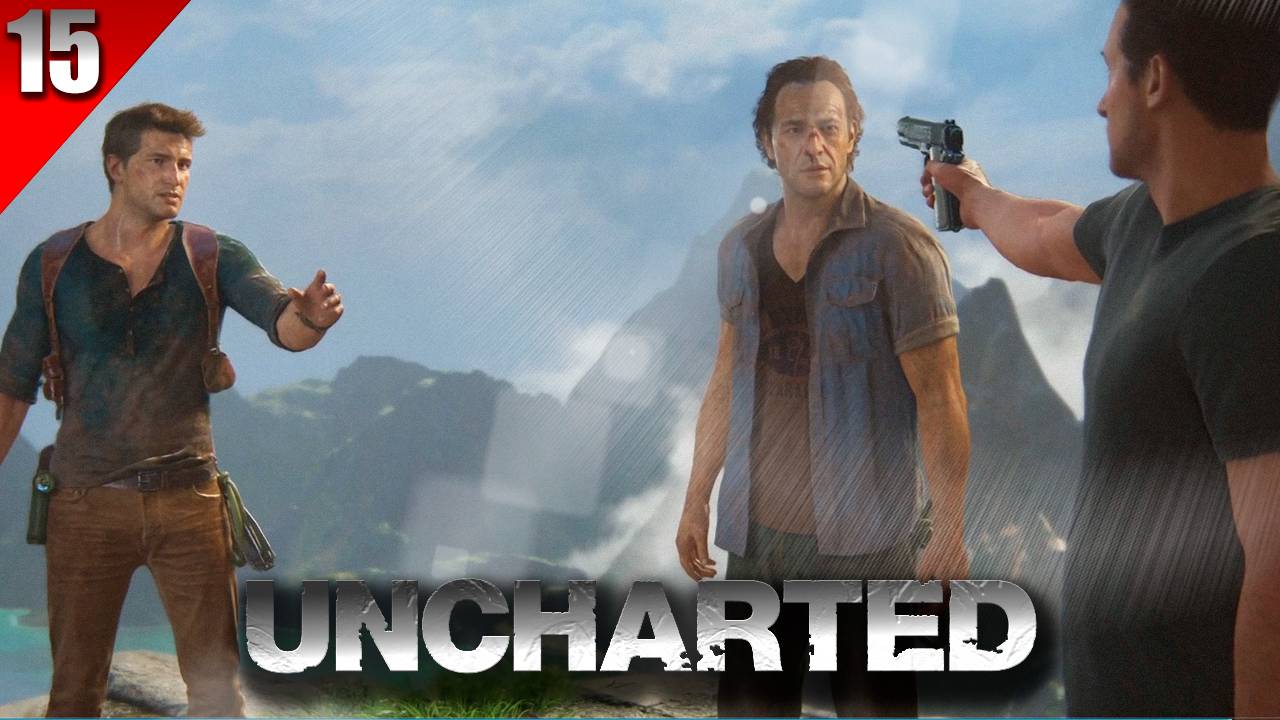 Прохождение UNCHARTED™ 4: Путь вора - Часть 15 (Воры Либерталии)