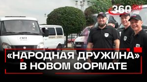 Народным дружинам Подмосковья передали патрульные автомобили