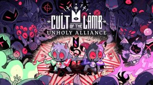 Cult Of The Lamb РИТУАЛЫ!!!!!