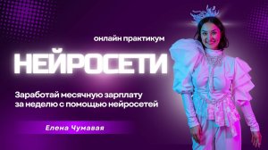День 1 Нейросети