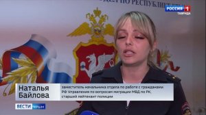 «Вести объясняют» Вести Крым: Что делать, если потеряли паспорт?