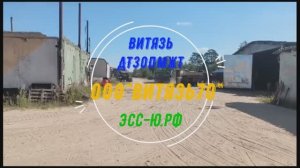 Витязь ДТ30П . Небольшой тест драйв после кап. ремонта.