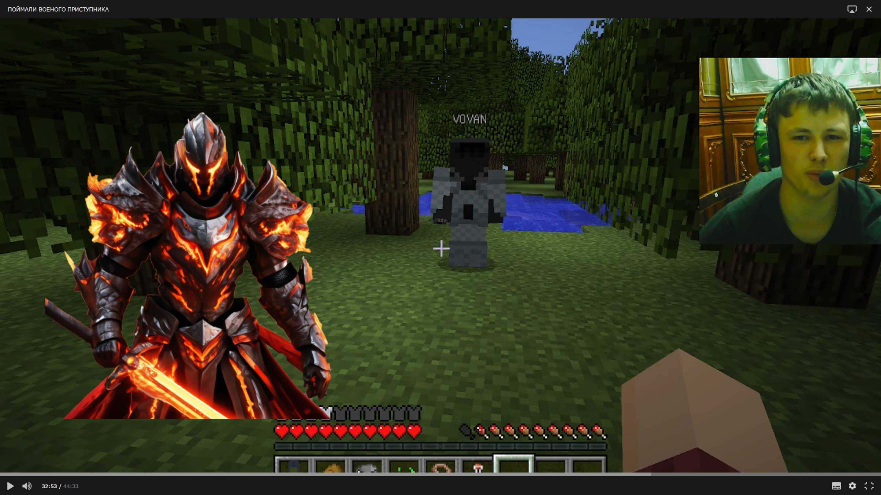 фермер тёмный рыцарь помог полиции поймать военого приступника в майнкрафт. 7 серия.