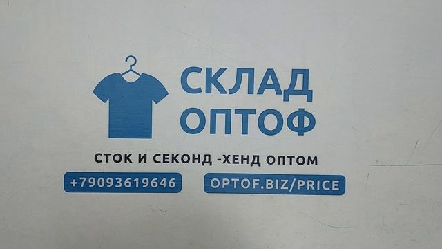 Фото лота №38377 по запросу Италия оптом
