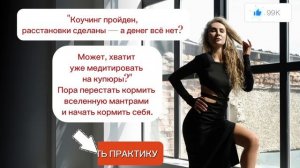 Практика "Денежные блоки"