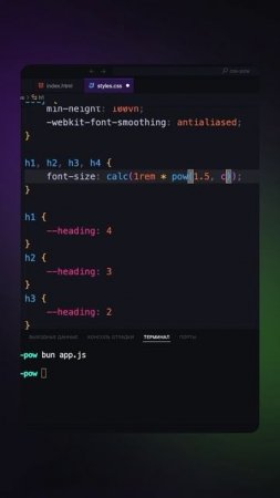 Математические функции в CSS #css #html #вебразработка