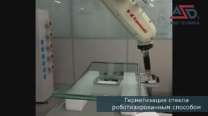 Робот 1РДУ. •Первичная и/или вторичная герметизация стеклопакетов роботом.
