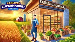Фарминг супер симулятор #3