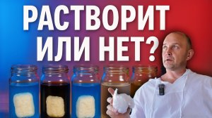 Проверяю Шесть Средств от Засоров.