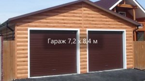 Гараж 7,2 х 8,4 м