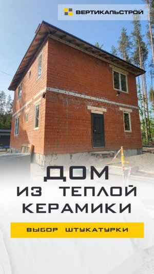 Какая штукатурка лучше? - Ремонт от ВЕРТИКАЛЬСТРОЙ