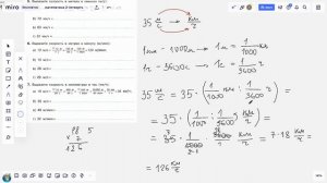 Математика 6 класс. Отношение чисел и величин. Часть 4